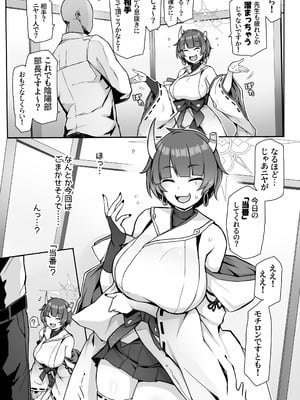 [聖根じるし (すこ太)] ニヤニヤ顔がトロけるまでパコパコする話 (ブルーアーカイブ) [DL版]_05