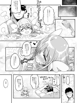 [藤屋本店 (藤ます)] 私、肉奴隷エルフなのでお好きなところで遊んでください 恥毛版 [DL版]_27