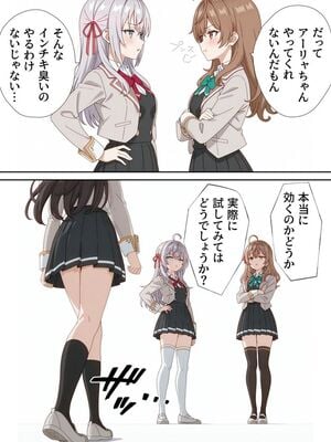 [ニーハイ堂] イタズラ好きな妹の催◯暗示で美人姉妹がデレるどころじゃなくなる話Part 1 (時々ボソッとロシア語でデレる隣のアーリャさん) [AI生成]_10003