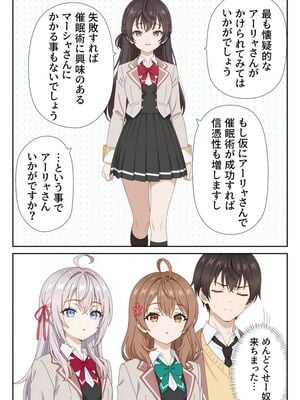 [ニーハイ堂] イタズラ好きな妹の催◯暗示で美人姉妹がデレるどころじゃなくなる話Part 1 (時々ボソッとロシア語でデレる隣のアーリャさん) [AI生成]_10004