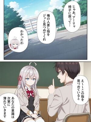 [ニーハイ堂] イタズラ好きな妹の催◯暗示で美人姉妹がデレるどころじゃなくなる話Part 1 (時々ボソッとロシア語でデレる隣のアーリャさん) [AI生成]_10007