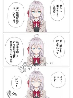[ニーハイ堂] イタズラ好きな妹の催◯暗示で美人姉妹がデレるどころじゃなくなる話Part 1 (時々ボソッとロシア語でデレる隣のアーリャさん) [AI生成]_10008