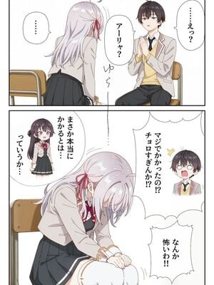 [ニーハイ堂] イタズラ好きな妹の催◯暗示で美人姉妹がデレるどころじゃなくなる話Part 1 (時々ボソッとロシア語でデレる隣のアーリャさん) [AI生成]_10009