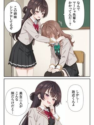 [ニーハイ堂] イタズラ好きな妹の催◯暗示で美人姉妹がデレるどころじゃなくなる話Part 1 (時々ボソッとロシア語でデレる隣のアーリャさん) [AI生成]_10010