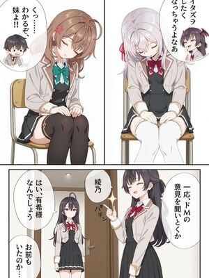 [ニーハイ堂] イタズラ好きな妹の催◯暗示で美人姉妹がデレるどころじゃなくなる話Part 1 (時々ボソッとロシア語でデレる隣のアーリャさん) [AI生成]_10011