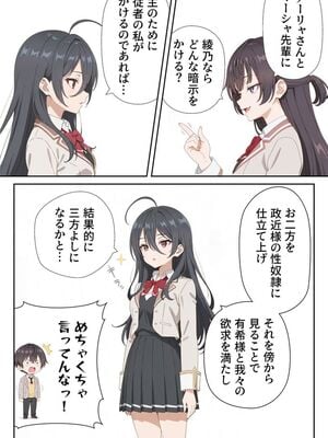 [ニーハイ堂] イタズラ好きな妹の催◯暗示で美人姉妹がデレるどころじゃなくなる話Part 1 (時々ボソッとロシア語でデレる隣のアーリャさん) [AI生成]_10012