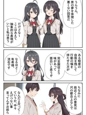 [ニーハイ堂] イタズラ好きな妹の催◯暗示で美人姉妹がデレるどころじゃなくなる話Part 1 (時々ボソッとロシア語でデレる隣のアーリャさん) [AI生成]_10013