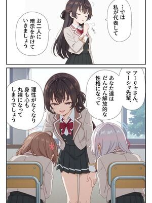 [ニーハイ堂] イタズラ好きな妹の催◯暗示で美人姉妹がデレるどころじゃなくなる話Part 1 (時々ボソッとロシア語でデレる隣のアーリャさん) [AI生成]_10014