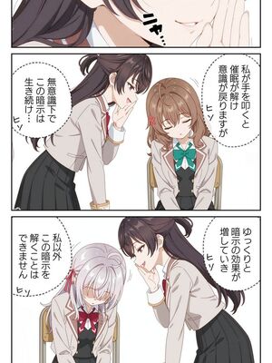 [ニーハイ堂] イタズラ好きな妹の催◯暗示で美人姉妹がデレるどころじゃなくなる話Part 1 (時々ボソッとロシア語でデレる隣のアーリャさん) [AI生成]_10015