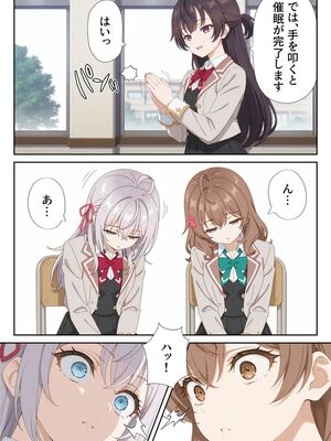 [ニーハイ堂] イタズラ好きな妹の催◯暗示で美人姉妹がデレるどころじゃなくなる話Part 1 (時々ボソッとロシア語でデレる隣のアーリャさん) [AI生成]_10016