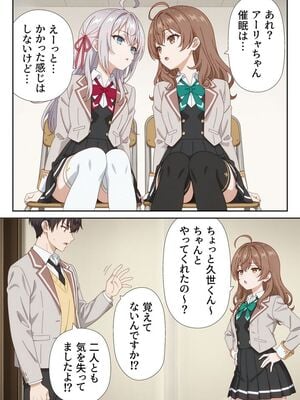 [ニーハイ堂] イタズラ好きな妹の催◯暗示で美人姉妹がデレるどころじゃなくなる話Part 1 (時々ボソッとロシア語でデレる隣のアーリャさん) [AI生成]_10017