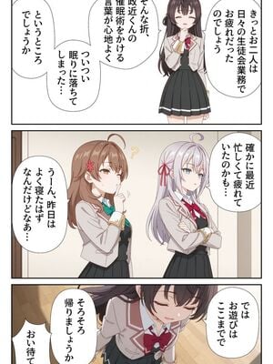 [ニーハイ堂] イタズラ好きな妹の催◯暗示で美人姉妹がデレるどころじゃなくなる話Part 1 (時々ボソッとロシア語でデレる隣のアーリャさん) [AI生成]_10019