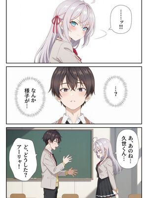 [ニーハイ堂] イタズラ好きな妹の催◯暗示で美人姉妹がデレるどころじゃなくなる話Part 1 (時々ボソッとロシア語でデレる隣のアーリャさん) [AI生成]_10022