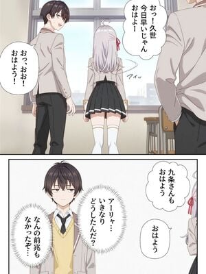 [ニーハイ堂] イタズラ好きな妹の催◯暗示で美人姉妹がデレるどころじゃなくなる話Part 1 (時々ボソッとロシア語でデレる隣のアーリャさん) [AI生成]_10024