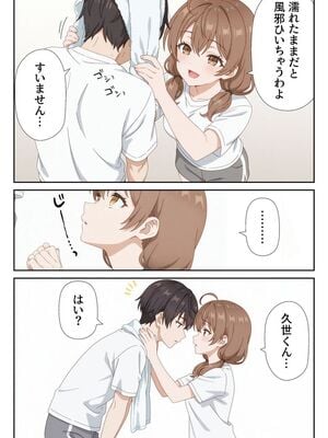 [ニーハイ堂] イタズラ好きな妹の催◯暗示で美人姉妹がデレるどころじゃなくなる話Part 1 (時々ボソッとロシア語でデレる隣のアーリャさん) [AI生成]_10026