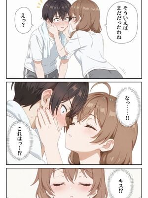 [ニーハイ堂] イタズラ好きな妹の催◯暗示で美人姉妹がデレるどころじゃなくなる話Part 1 (時々ボソッとロシア語でデレる隣のアーリャさん) [AI生成]_10028