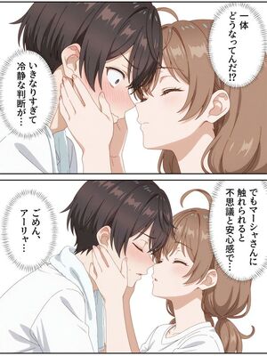 [ニーハイ堂] イタズラ好きな妹の催◯暗示で美人姉妹がデレるどころじゃなくなる話Part 1 (時々ボソッとロシア語でデレる隣のアーリャさん) [AI生成]_10029