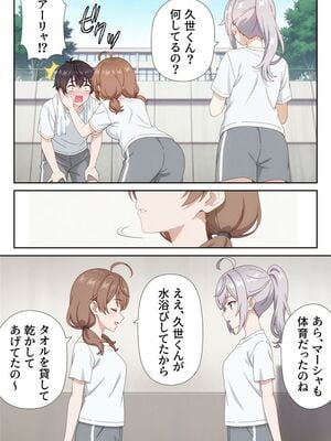 [ニーハイ堂] イタズラ好きな妹の催◯暗示で美人姉妹がデレるどころじゃなくなる話Part 1 (時々ボソッとロシア語でデレる隣のアーリャさん) [AI生成]_10030