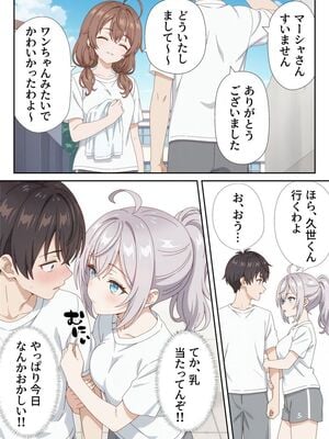 [ニーハイ堂] イタズラ好きな妹の催◯暗示で美人姉妹がデレるどころじゃなくなる話Part 1 (時々ボソッとロシア語でデレる隣のアーリャさん) [AI生成]_10031