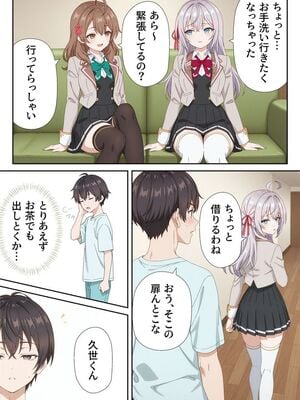 [ニーハイ堂] イタズラ好きな妹の催◯暗示で美人姉妹がデレるどころじゃなくなる話Part 1 (時々ボソッとロシア語でデレる隣のアーリャさん) [AI生成]_10039