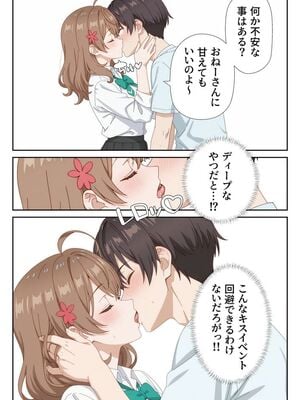 [ニーハイ堂] イタズラ好きな妹の催◯暗示で美人姉妹がデレるどころじゃなくなる話Part 1 (時々ボソッとロシア語でデレる隣のアーリャさん) [AI生成]_10042