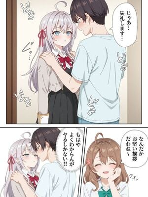 [ニーハイ堂] イタズラ好きな妹の催◯暗示で美人姉妹がデレるどころじゃなくなる話Part 1 (時々ボソッとロシア語でデレる隣のアーリャさん) [AI生成]_10047