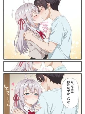 [ニーハイ堂] イタズラ好きな妹の催◯暗示で美人姉妹がデレるどころじゃなくなる話Part 1 (時々ボソッとロシア語でデレる隣のアーリャさん) [AI生成]_10048