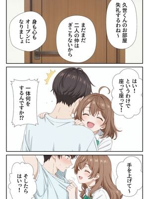 [ニーハイ堂] イタズラ好きな妹の催◯暗示で美人姉妹がデレるどころじゃなくなる話Part 1 (時々ボソッとロシア語でデレる隣のアーリャさん) [AI生成]_10050