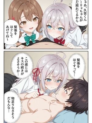 [ニーハイ堂] イタズラ好きな妹の催◯暗示で美人姉妹がデレるどころじゃなくなる話Part 1 (時々ボソッとロシア語でデレる隣のアーリャさん) [AI生成]_10053