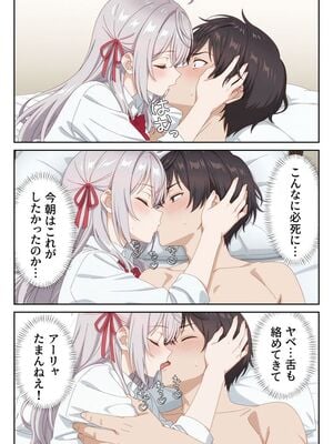 [ニーハイ堂] イタズラ好きな妹の催◯暗示で美人姉妹がデレるどころじゃなくなる話Part 1 (時々ボソッとロシア語でデレる隣のアーリャさん) [AI生成]_10055