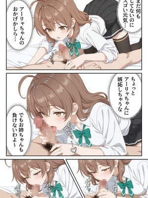 [ニーハイ堂] イタズラ好きな妹の催◯暗示で美人姉妹がデレるどころじゃなくなる話Part 1 (時々ボソッとロシア語でデレる隣のアーリャさん) [AI生成]_10056