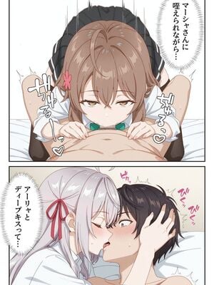 [ニーハイ堂] イタズラ好きな妹の催◯暗示で美人姉妹がデレるどころじゃなくなる話Part 1 (時々ボソッとロシア語でデレる隣のアーリャさん) [AI生成]_10057