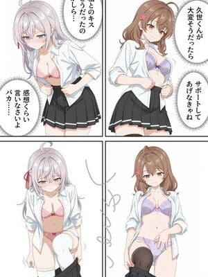 [ニーハイ堂] イタズラ好きな妹の催◯暗示で美人姉妹がデレるどころじゃなくなる話Part 1 (時々ボソッとロシア語でデレる隣のアーリャさん) [AI生成]_10060