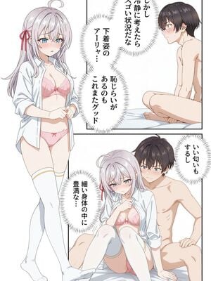 [ニーハイ堂] イタズラ好きな妹の催◯暗示で美人姉妹がデレるどころじゃなくなる話Part 1 (時々ボソッとロシア語でデレる隣のアーリャさん) [AI生成]_10063