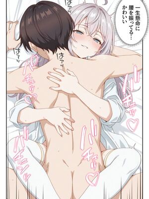 [ニーハイ堂] イタズラ好きな妹の催◯暗示で美人姉妹がデレるどころじゃなくなる話Part 1 (時々ボソッとロシア語でデレる隣のアーリャさん) [AI生成]_10077