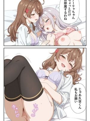 [ニーハイ堂] イタズラ好きな妹の催◯暗示で美人姉妹がデレるどころじゃなくなる話Part 1 (時々ボソッとロシア語でデレる隣のアーリャさん) [AI生成]_10081