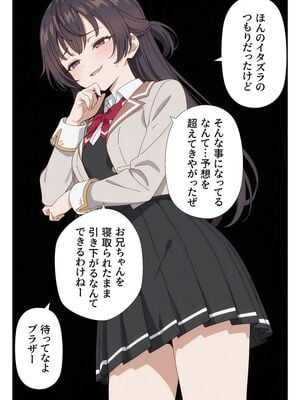 [ニーハイ堂] イタズラ好きな妹の催◯暗示で美人姉妹がデレるどころじゃなくなる話Part 1 (時々ボソッとロシア語でデレる隣のアーリャさん) [AI生成]_10160