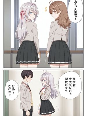 [ニーハイ堂] イタズラ好きな妹の催◯暗示で美人姉妹がデレるどころじゃなくなる話Part 2 (時々ボソッとロシア語でデレる隣のアーリャさん) [AI生成]_10003