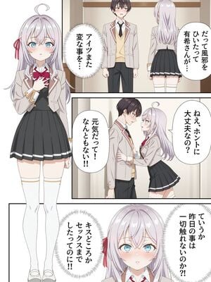 [ニーハイ堂] イタズラ好きな妹の催◯暗示で美人姉妹がデレるどころじゃなくなる話Part 2 (時々ボソッとロシア語でデレる隣のアーリャさん) [AI生成]_10004