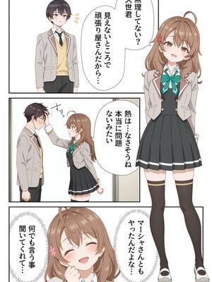 [ニーハイ堂] イタズラ好きな妹の催◯暗示で美人姉妹がデレるどころじゃなくなる話Part 2 (時々ボソッとロシア語でデレる隣のアーリャさん) [AI生成]_10005