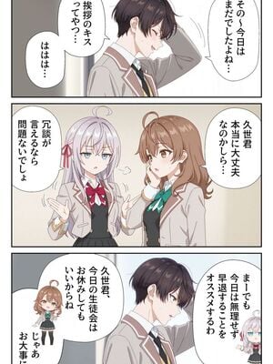 [ニーハイ堂] イタズラ好きな妹の催◯暗示で美人姉妹がデレるどころじゃなくなる話Part 2 (時々ボソッとロシア語でデレる隣のアーリャさん) [AI生成]_10007