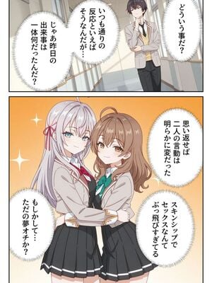 [ニーハイ堂] イタズラ好きな妹の催◯暗示で美人姉妹がデレるどころじゃなくなる話Part 2 (時々ボソッとロシア語でデレる隣のアーリャさん) [AI生成]_10008