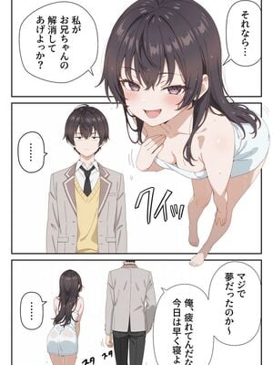 [ニーハイ堂] イタズラ好きな妹の催◯暗示で美人姉妹がデレるどころじゃなくなる話Part 2 (時々ボソッとロシア語でデレる隣のアーリャさん) [AI生成]_10014