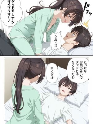 [ニーハイ堂] イタズラ好きな妹の催◯暗示で美人姉妹がデレるどころじゃなくなる話Part 2 (時々ボソッとロシア語でデレる隣のアーリャさん) [AI生成]_10018