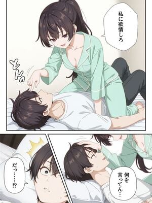 [ニーハイ堂] イタズラ好きな妹の催◯暗示で美人姉妹がデレるどころじゃなくなる話Part 2 (時々ボソッとロシア語でデレる隣のアーリャさん) [AI生成]_10020