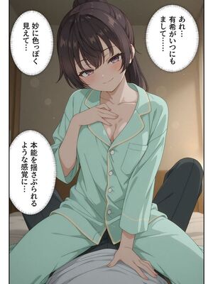 [ニーハイ堂] イタズラ好きな妹の催◯暗示で美人姉妹がデレるどころじゃなくなる話Part 2 (時々ボソッとロシア語でデレる隣のアーリャさん) [AI生成]_10021