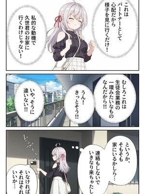 [ニーハイ堂] イタズラ好きな妹の催◯暗示で美人姉妹がデレるどころじゃなくなる話Part 2 (時々ボソッとロシア語でデレる隣のアーリャさん) [AI生成]_10026