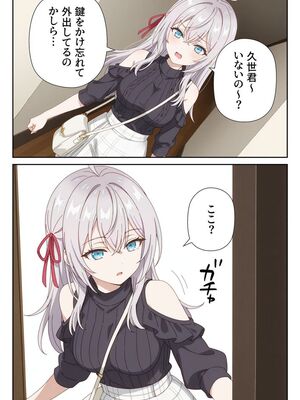 [ニーハイ堂] イタズラ好きな妹の催◯暗示で美人姉妹がデレるどころじゃなくなる話Part 2 (時々ボソッとロシア語でデレる隣のアーリャさん) [AI生成]_10028