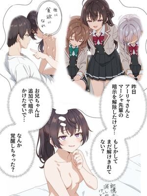 [ニーハイ堂] イタズラ好きな妹の催◯暗示で美人姉妹がデレるどころじゃなくなる話Part 2 (時々ボソッとロシア語でデレる隣のアーリャさん) [AI生成]_10059