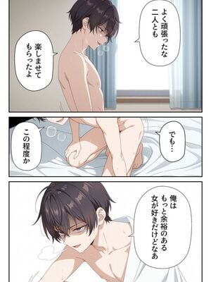 [ニーハイ堂] イタズラ好きな妹の催◯暗示で美人姉妹がデレるどころじゃなくなる話Part 2 (時々ボソッとロシア語でデレる隣のアーリャさん) [AI生成]_10111